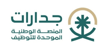 شعار جدارات — المنصة الوطنية الموحدة للتوظيف